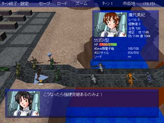 ANGEL OPERATION 画面イメージ